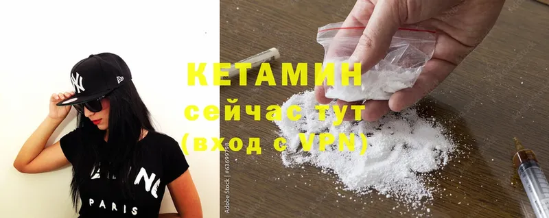 купить наркотики цена  мега онион  КЕТАМИН ketamine  Лесозаводск 